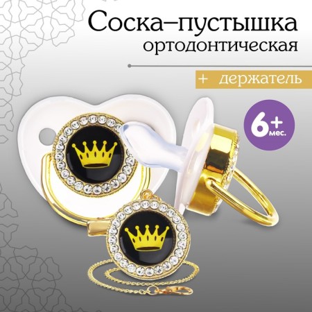 Set: nipple - Orthodontic dummy, with a chain holder. Princess, with a cap, +6 months, white/silver, rhinestones