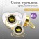 Set: nipple - Orthodontic dummy, with a chain holder. Princess, with a cap, +6 months, white/silver, rhinestones