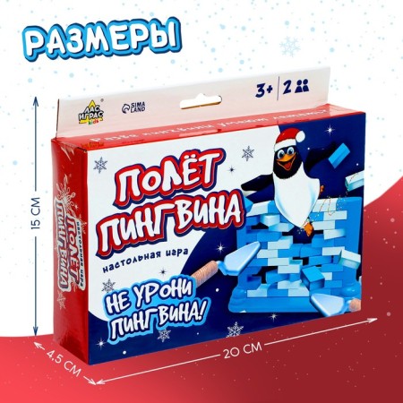 Board game "Plant Penguin", 2 players, 3+-4