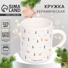 New Year's ceramic mug 