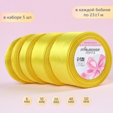 A set of satin ribbons, 5 pcs, the size of the tapes: 6/10/20/40/50 mm × 23 ± 1 m, the color is yellow