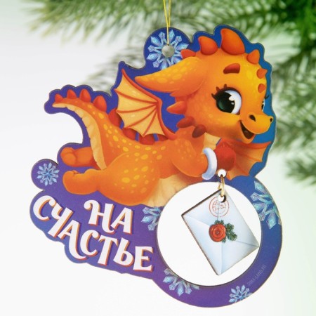 Suspension on the Christmas tree "For happiness", 8.9 x 9.1 cm
