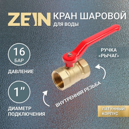 Ballic zein tap, inner/internal thread 1 ", pen