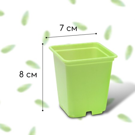 Pot for seedlings, 250 ml, d = 7 cm, h = 8 cm, mix-1