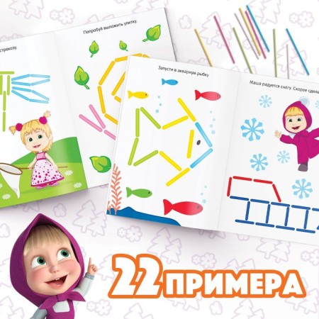 Set "Funny pictures from the counting sticks": Book 24 pp., 17 × 24 cm, + 100 sticks, Masha and the bear-4