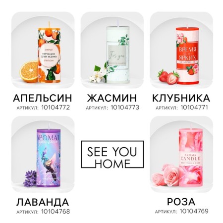 Aromatic candle column "Time for bright moments", the aroma of strawberries, 3 x 7.5 cm.-3