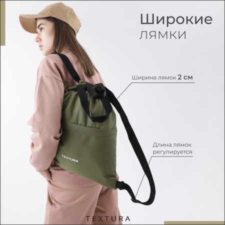 Bag for screed shoes, outer pocket, textura, khaki color-3