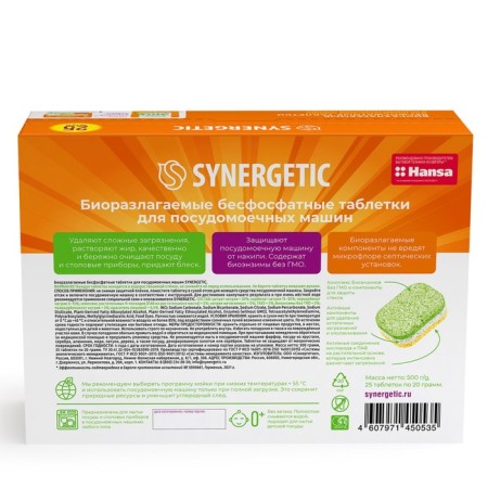 Synergetic dishwashers tablets, non -phosphate, biodegradable, 25 pcs.-10