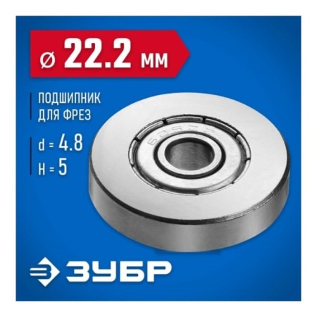 Bearing bearing bison 28799-22.2, h = 5 mm, 22.2 mm-3
