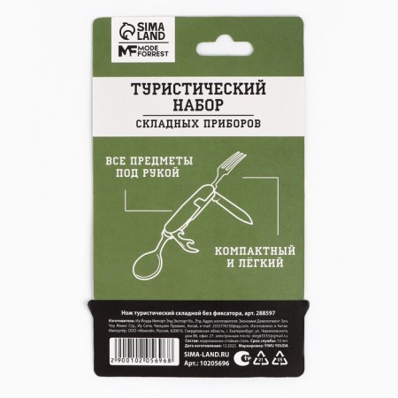 Мультитул «Все свое», 4 в 1, 9.2 х 3 см-12