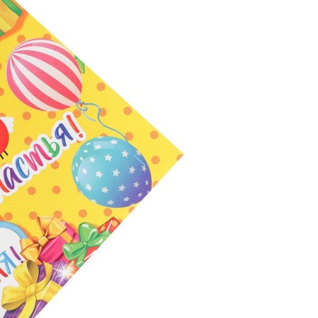 Glossy packaging paper “Happy Birthday!”, 70 x 100 cm-2