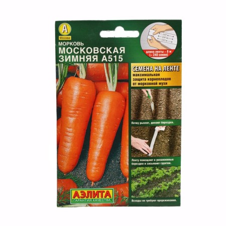 Carrots "Moskovskaya Winter", tape, 8 m carrots