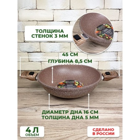 Steak of Wok Panairo Barbara, removable hands Soft-Touch, with a lid, d = 28 cm