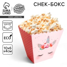 A glass for popcorn and snacks 