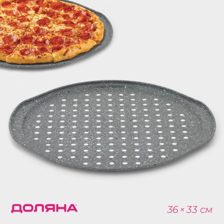 Form for pizza perforated Dolyana “Elin marble. Pizza ", 36 × 33 cm, with handles, anti -stick coating, gray color