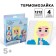 Thermalmodic with tweezers "Elsa", cold heart
