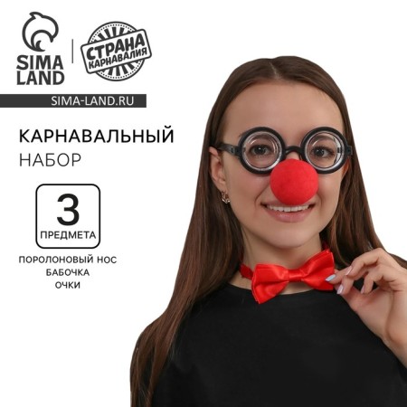 Clown carnival set, nose, butterfly, glasses