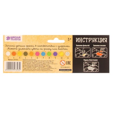 Set for creativity. Frescoes with sand "Horse"-6