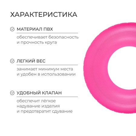 Swimming circle 85 cm, pink color-1