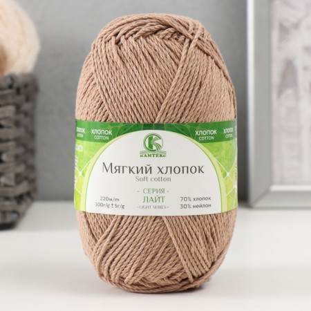 Yarn "soft cotton" 70% cotton, 30% nylon 220m/100g (beige - 005)