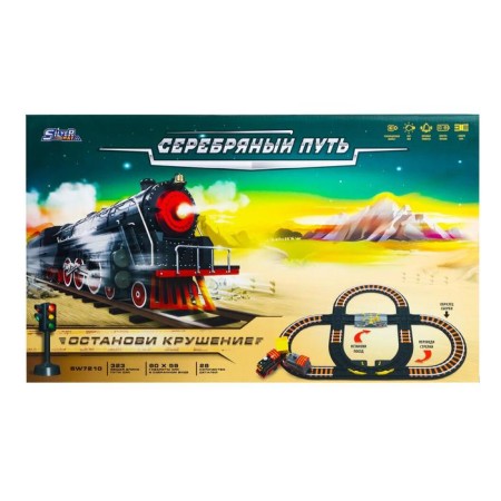 The Cracking Railway, 2 Trains, Railway Strelka, works from batteries, light and sound-5