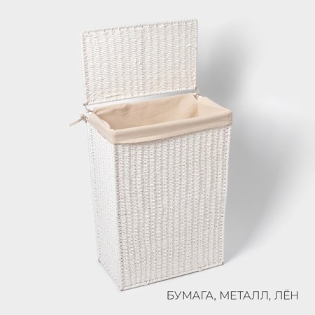 Ladopa LadoM basket "Classics", rectangular, 45 × 27 × 64 cm, white-1