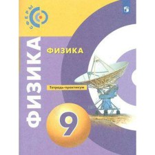 Workshop. GEF. Physics. New design 9th grade. Artemenkov D.A.
