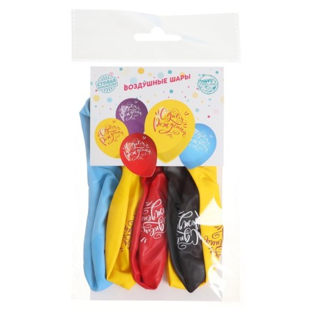 Air ball 12 "Happy Birthday", classic, 5 pcs.-2