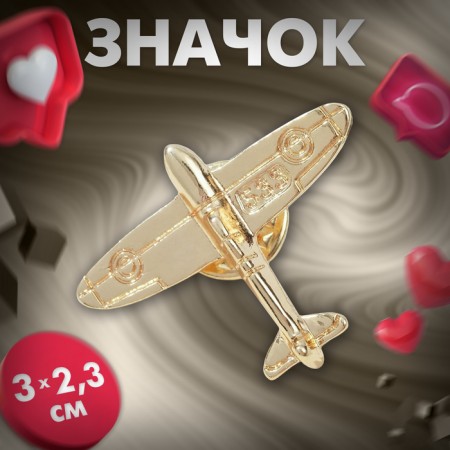 The icon "Airplane", color gold