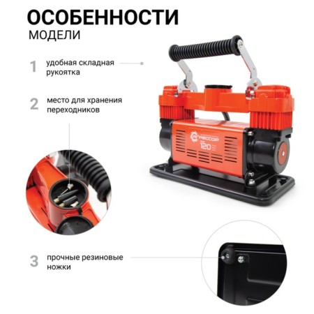 Air compressor Autoprofi aggressor, 120 l/min, 12V/45A, hose 8 m, power cure 24 m-5