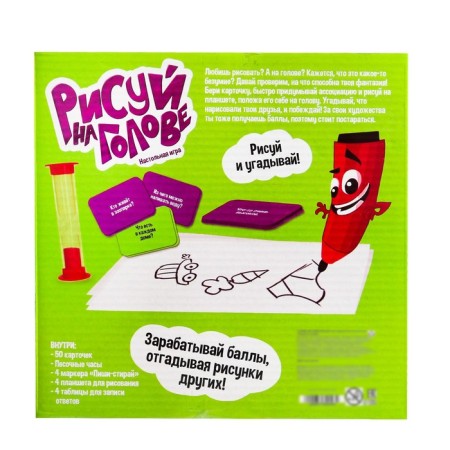 Board game "Draw on the head", 2-4 players, 6+-11