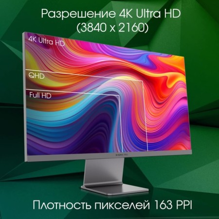 Digma Pro 27 "Art S gray IPS LED 5MS 16: 9 HDMI M/M Matte 400CD 178g/178g 3840x-8