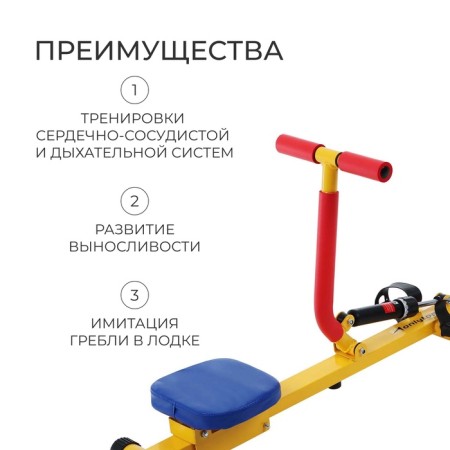 Children's ONLYTOP "Rowing" SL-12, 4-8 years old-2