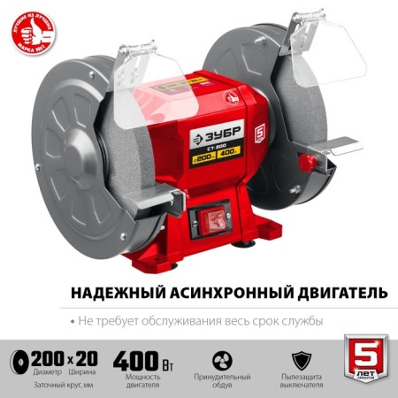 Sharpets machine machine ST-200, 220 V, 400 W, 2950 rpm, discs 250x32x20 mm-2