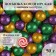Sprinking confectionery with glitter "shine" green, gold, purple 50 g