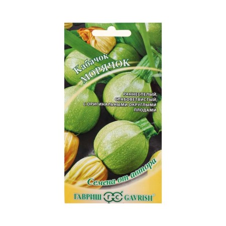 Sawn Sea Zucchini seeds, 2 g