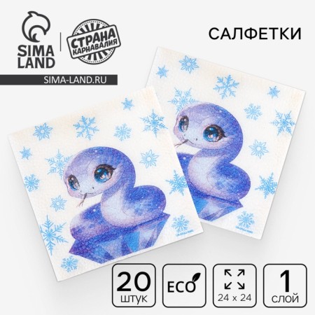 New Year's wipes “Happy New Year: Crystal”, single -layer, 24x24 cm, 20 pcs.