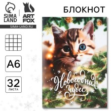 New Year. Notepad A6 32 sheets of 