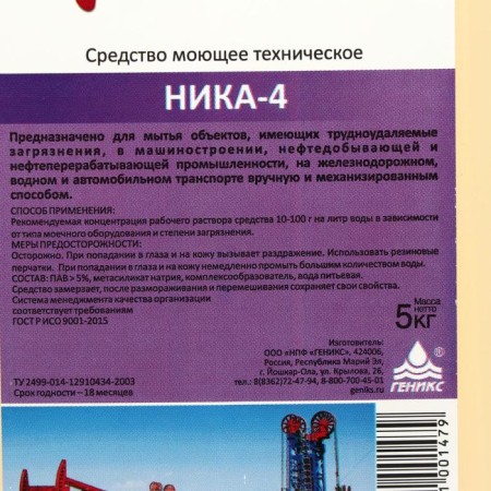 The technique of the technical "Nika-4", 5kg-2