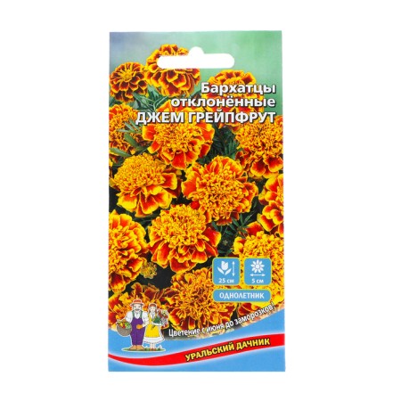 Flower seeds rejected by Jem Gapfruit. 0, 2 g