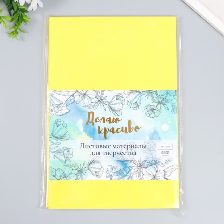 Foamiran "Sunny" 2 mm (set of 5 sheets) A4 format format-2