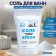 Epsom Bath Salt "English Magnay", 1 kg