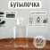 Storage bottle, 65 ml, transparent color