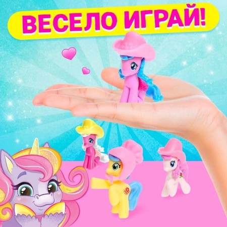 Surprise toy "Miracle Poni", mix-3