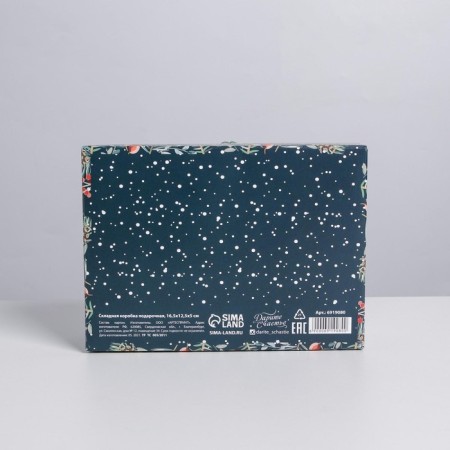 Folding Gift Box "New Year Botanika", 16.5 x 12.5 x 5 cm, New Year-6