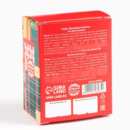 Set: tea + chocolate "Magic moments" in a box-opener-7