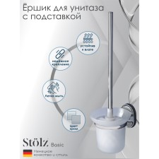 Worship for the toilet with a stand wall stall Stölz “Neo”, 12 × 14 × 36 cm, chrome color color