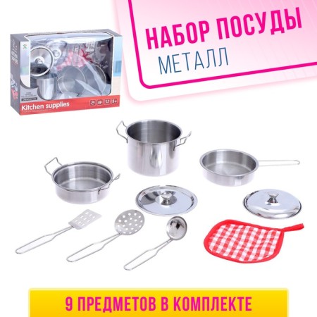 Set of metal utensils "Little cook", 9 items
