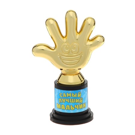 The award figure “The Best Boy”, five, Cup, plastic, gold, 6.5 x 10.5 x 4 cm.-1