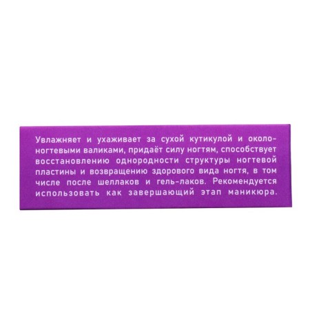 Wedeously for nails and cutouts charm, 15 ml-4